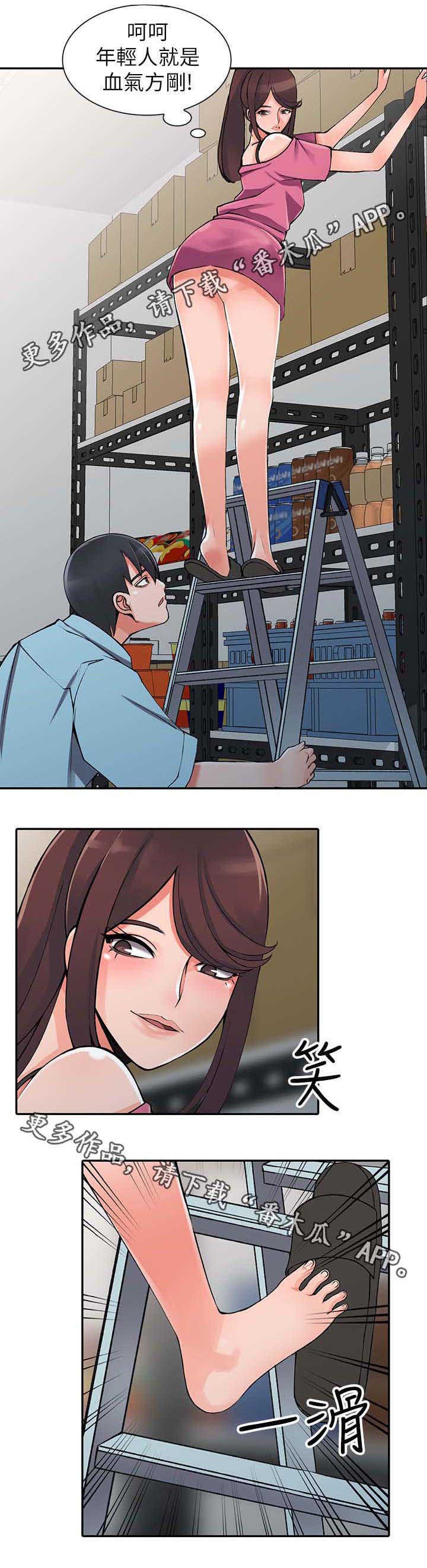 下放农村的电视剧漫画,第28章：血气方刚4图