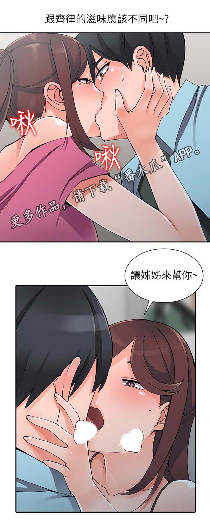 下放漫画,第29章：不用客气1图