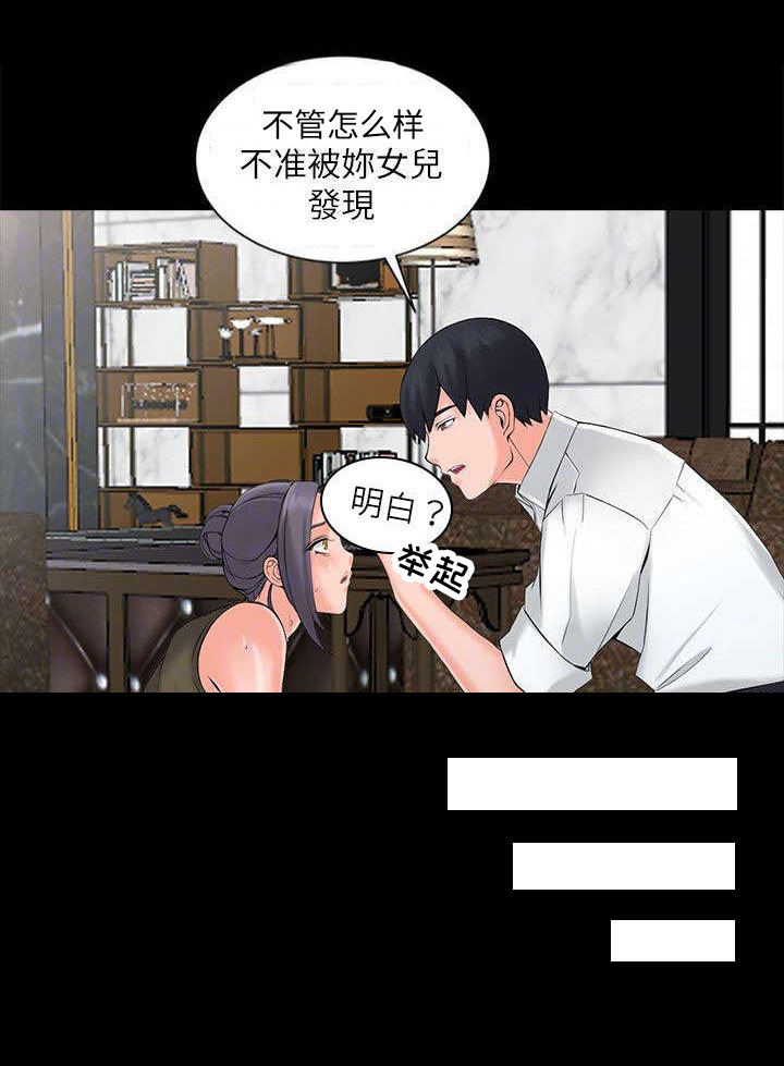下放漫画,第5章：要求5图