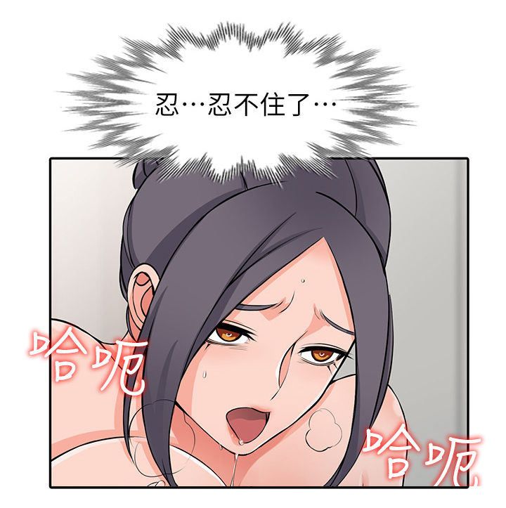 下放漫画,第37章：外地人3图