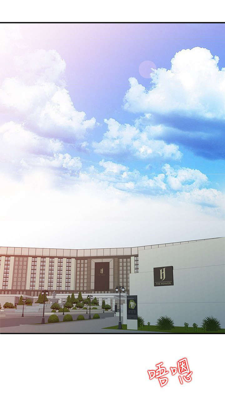 下放漫画,第1章：威胁1图