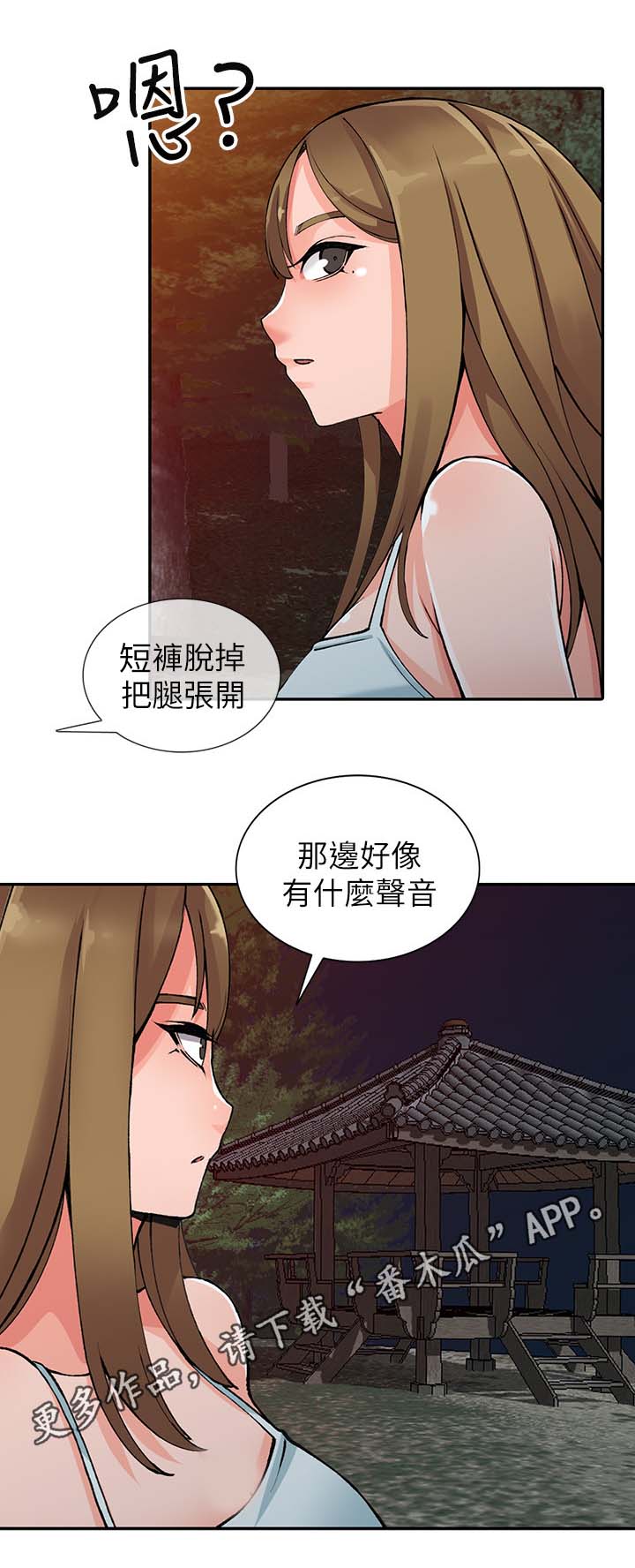 下放漫画,第26章：真是鬼灵精1图