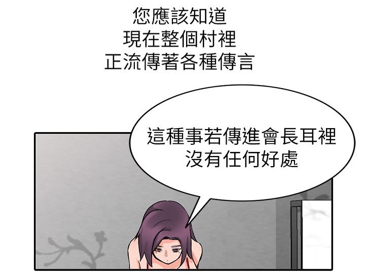 下放事项培训方案漫画,第36章：更刺激4图