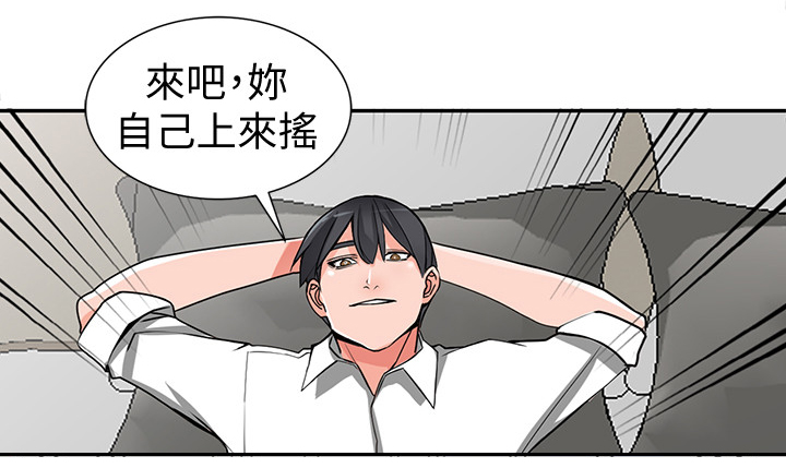 下放漫画,第40章：将计就计1图