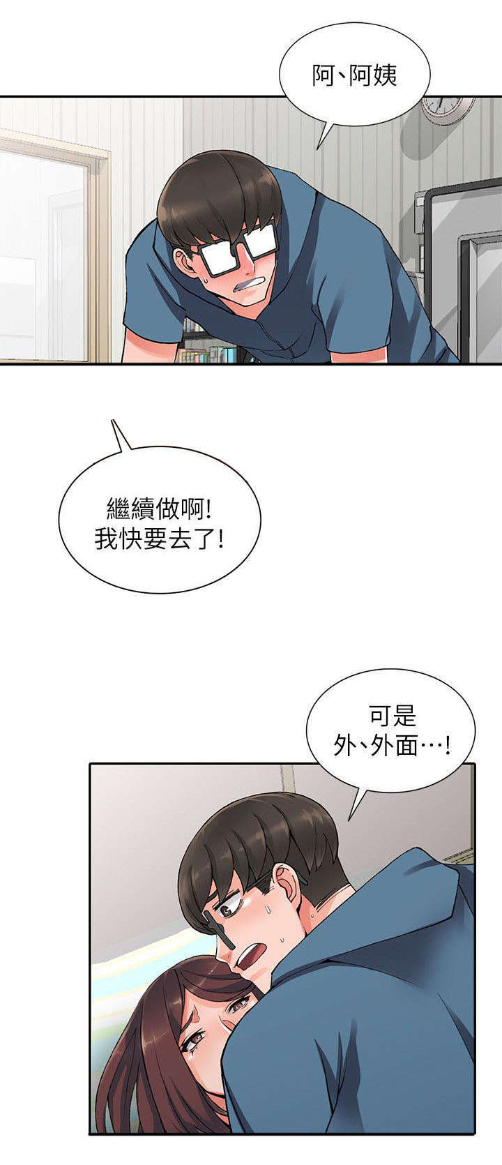 下放漫画,第19章：打发4图