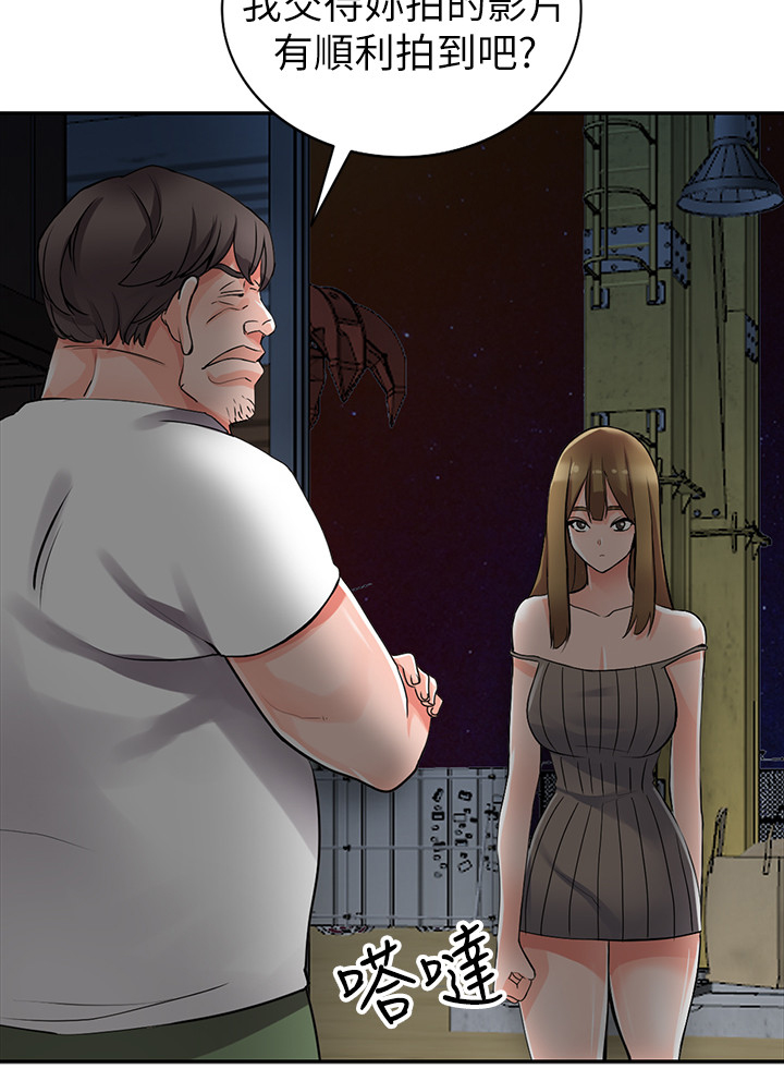 下放漫画,第42章：上钩4图