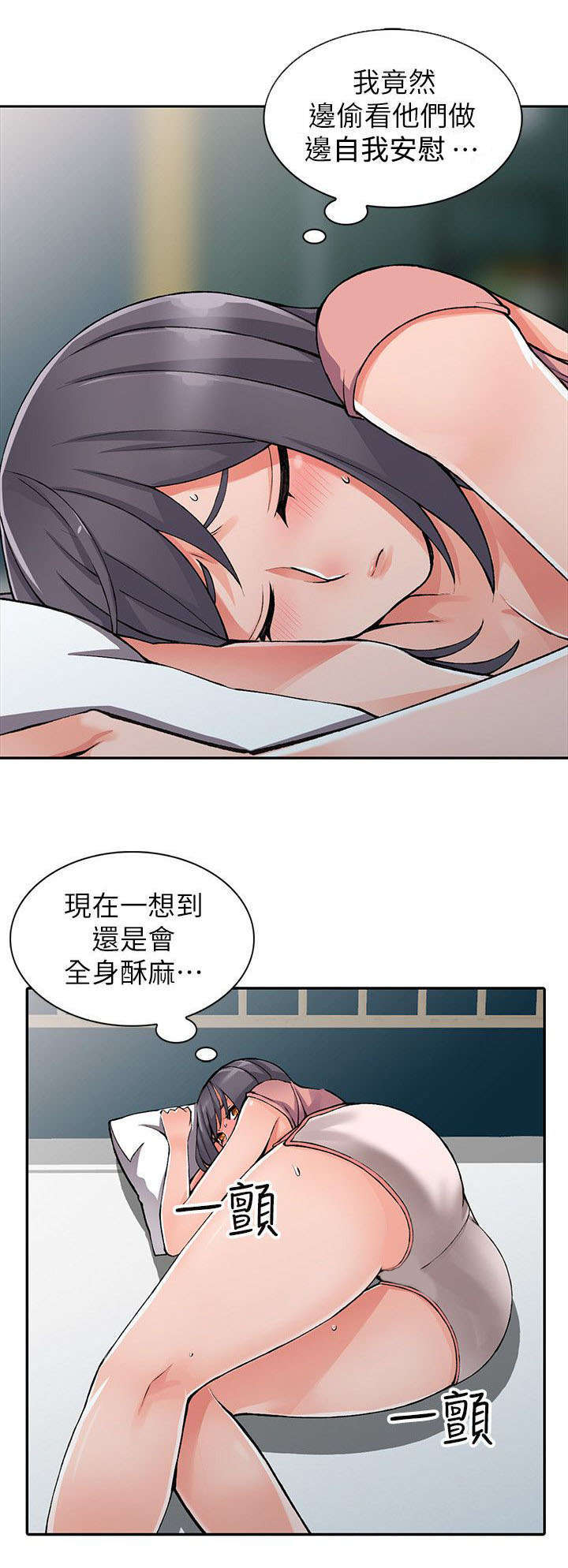下放漫画,第22章：声音1图