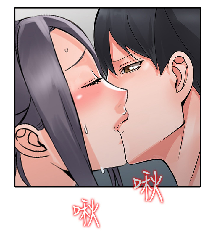 下放漫画,第33章：阿姨1图