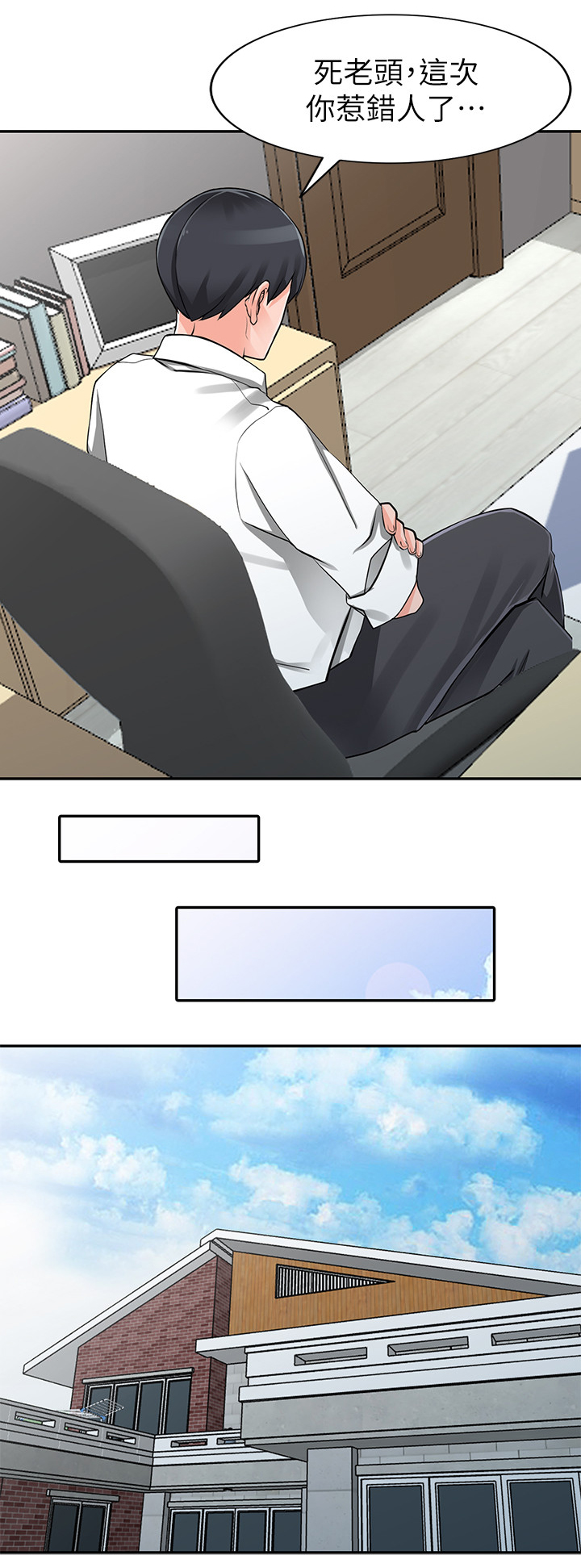 下放漫画,第39章：开会2图