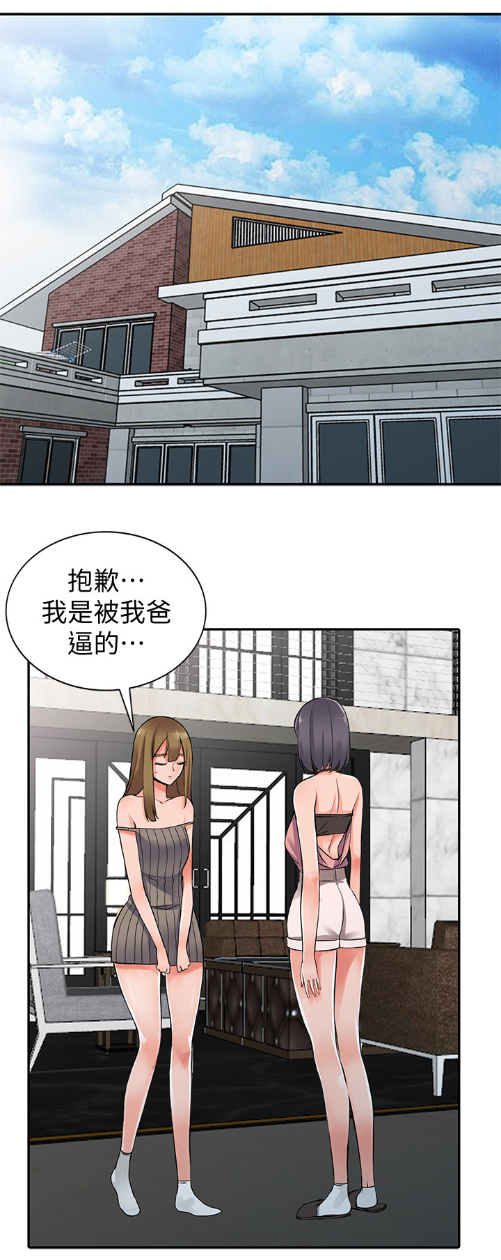 下放漫画,第41章：安抚4图