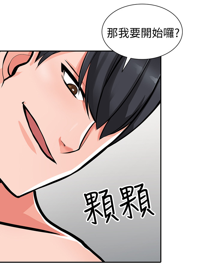 下放新疆漫画,第46章：一路顺风(完结)3图
