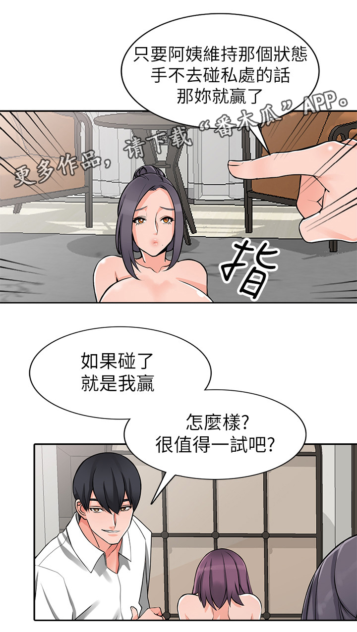 下放土地审批最新政策漫画,第36章：更刺激2图