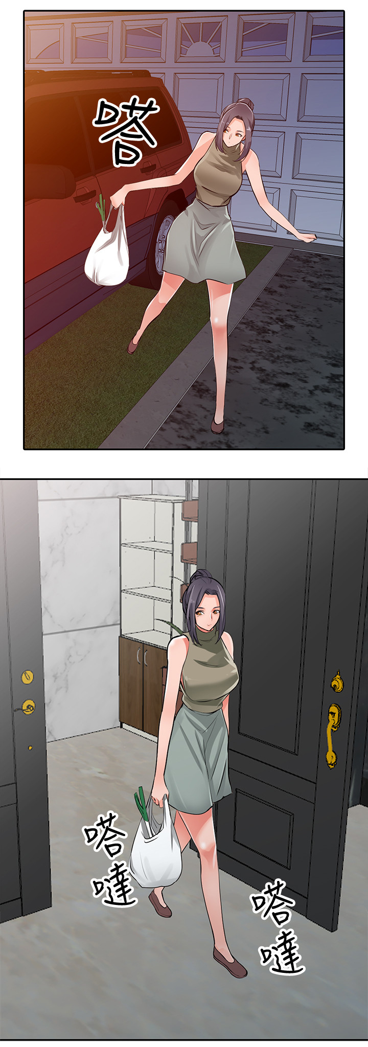 下放漫画,第42章：上钩2图