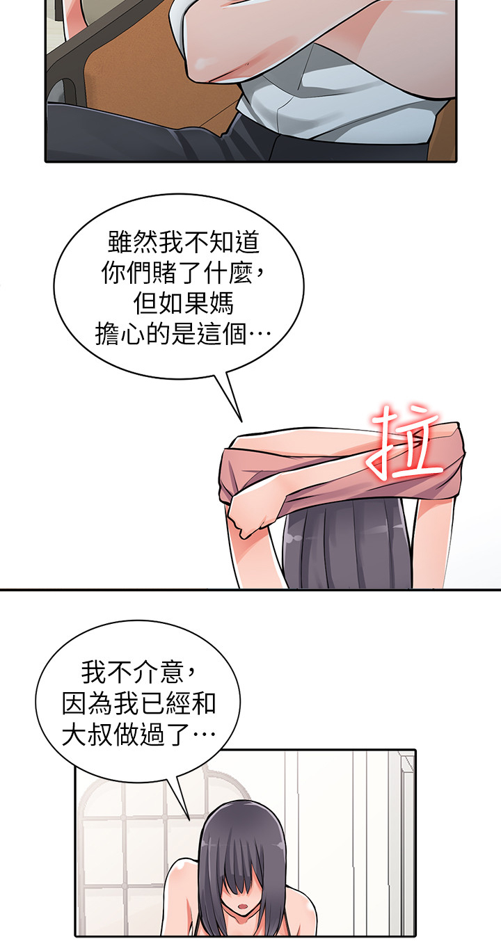 下放漫画,第46章：一路顺风(完结)2图