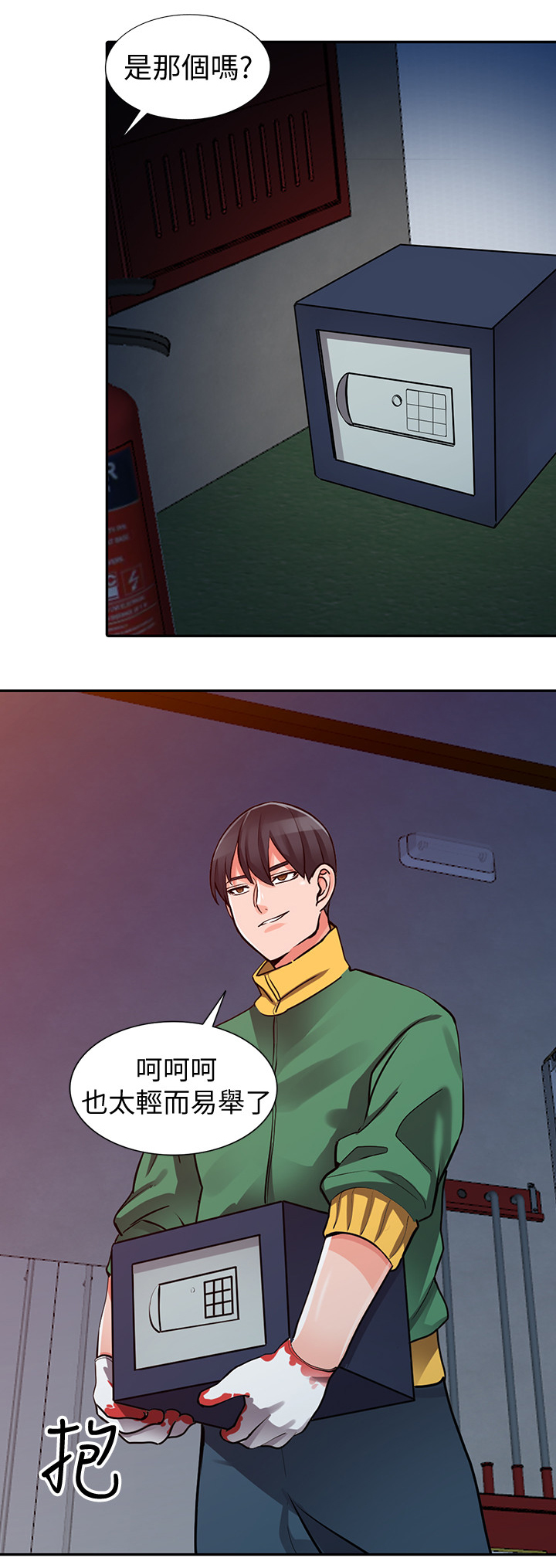 下放漫画,第45章：到手3图