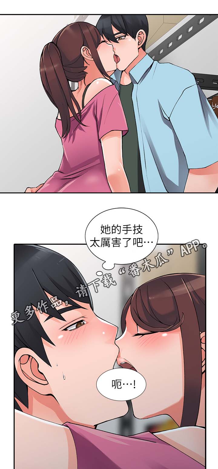 下放漫画,第29章：不用客气3图