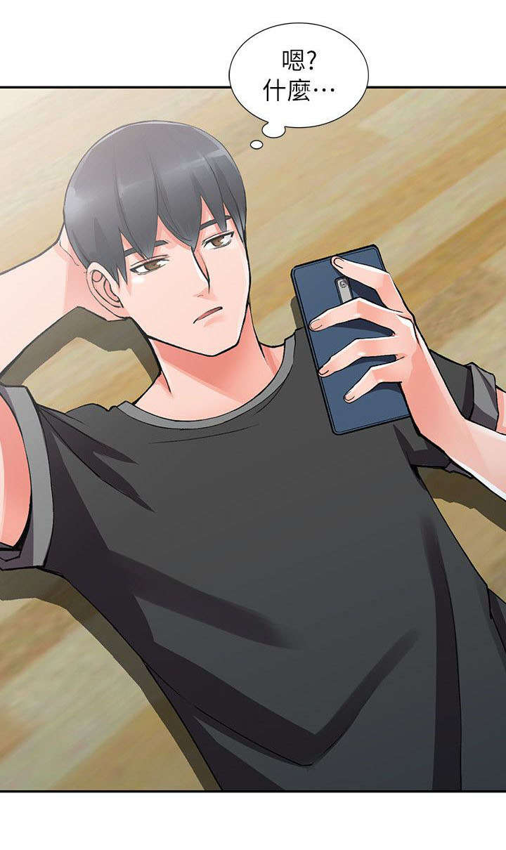 下放漫画,第20章：教训3图