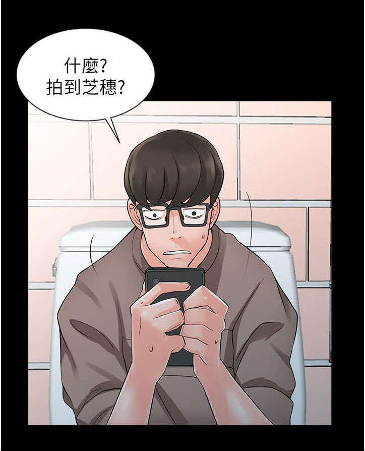 下放漫画,第9章：换衣服1图