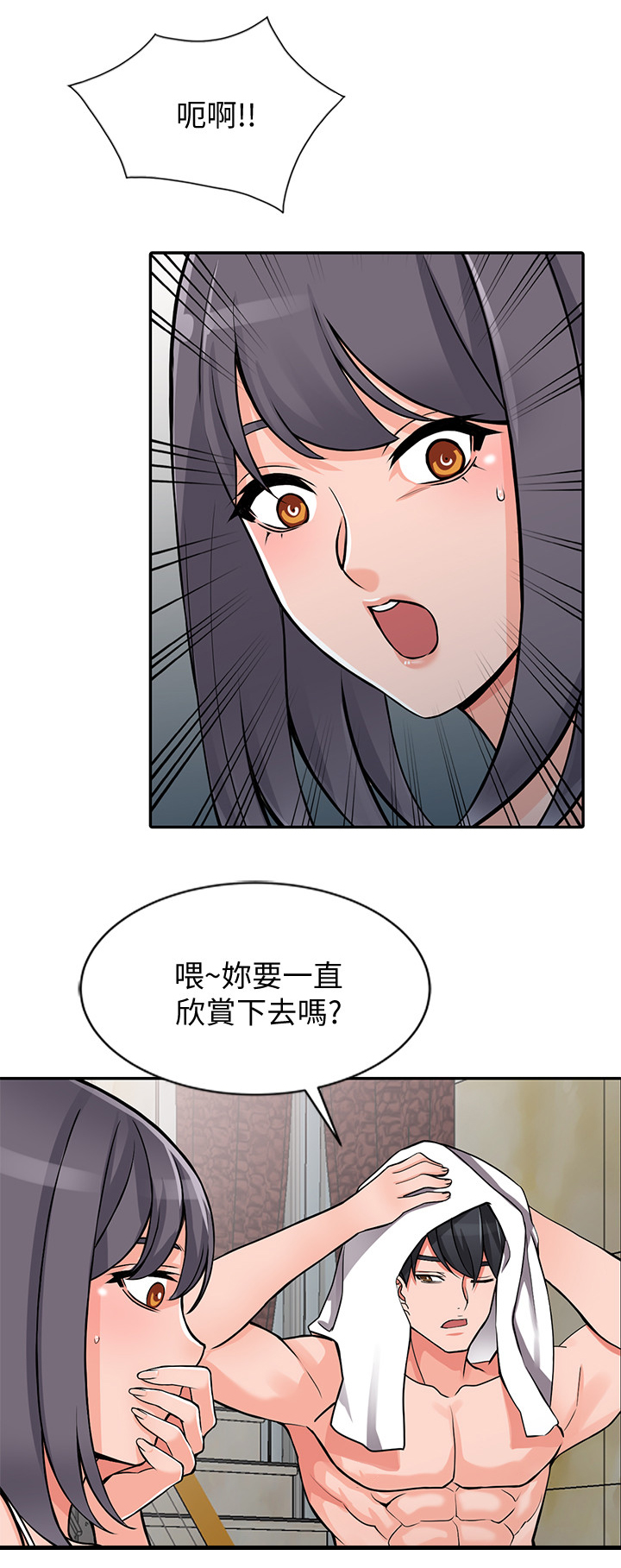 下放漫画,第34章：原石3图