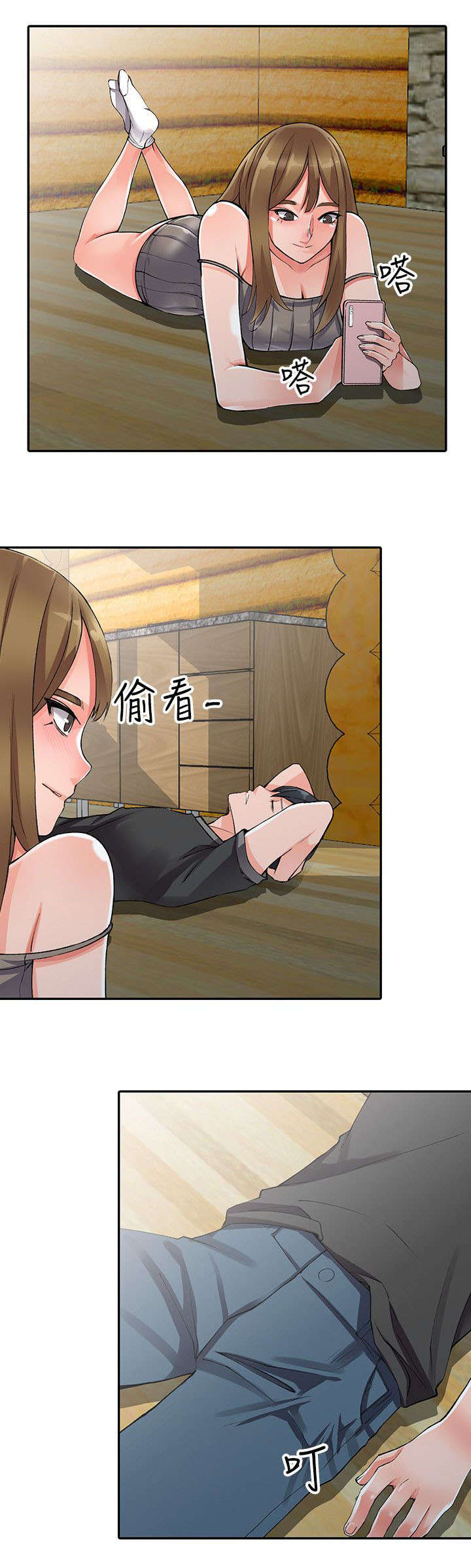 下放漫画,第20章：教训2图