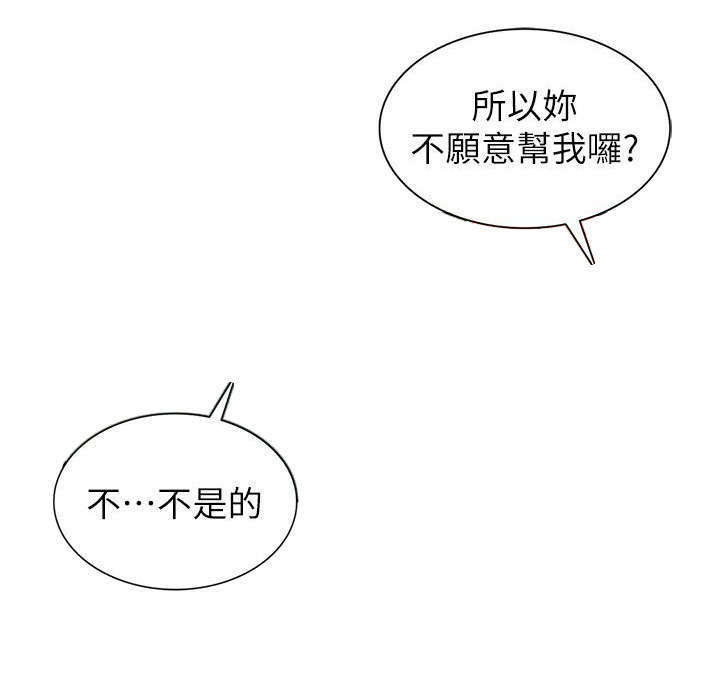 下放漫画,第13章：打发时间4图