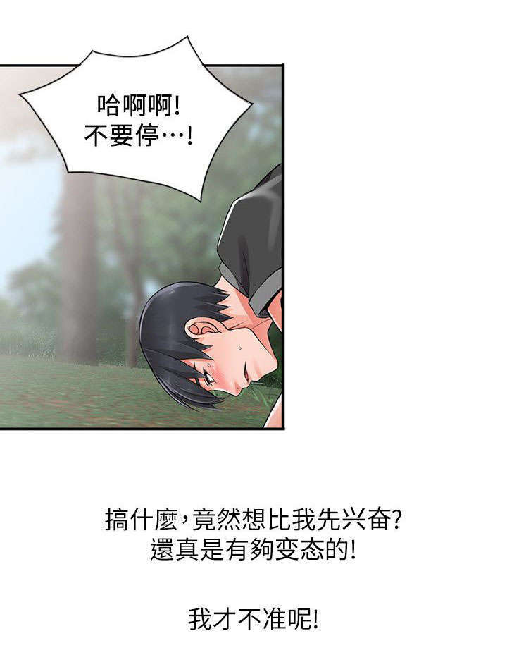 下放青年电视剧漫画,第15章：请求4图