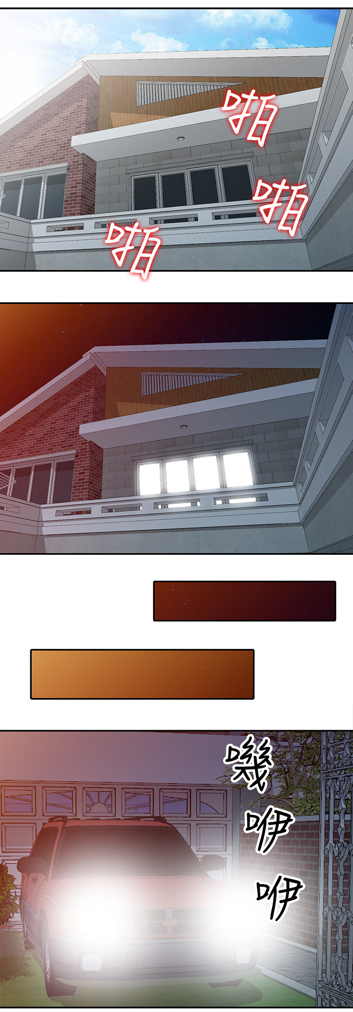 下放漫画,第42章：上钩1图