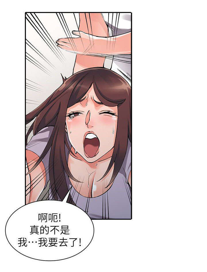 下放漫画,第20章：教训2图