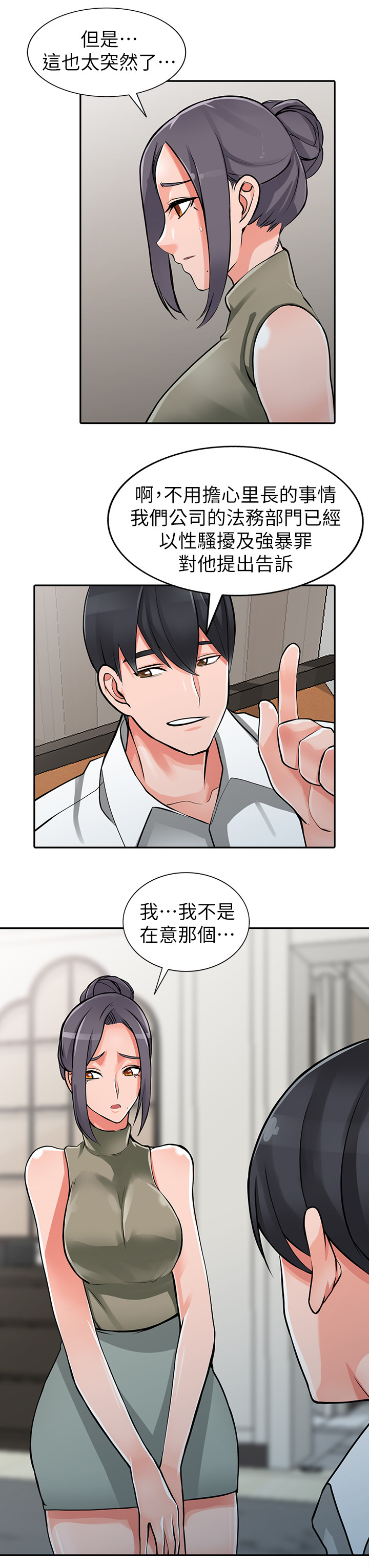 下放漫画,第45章：到手5图