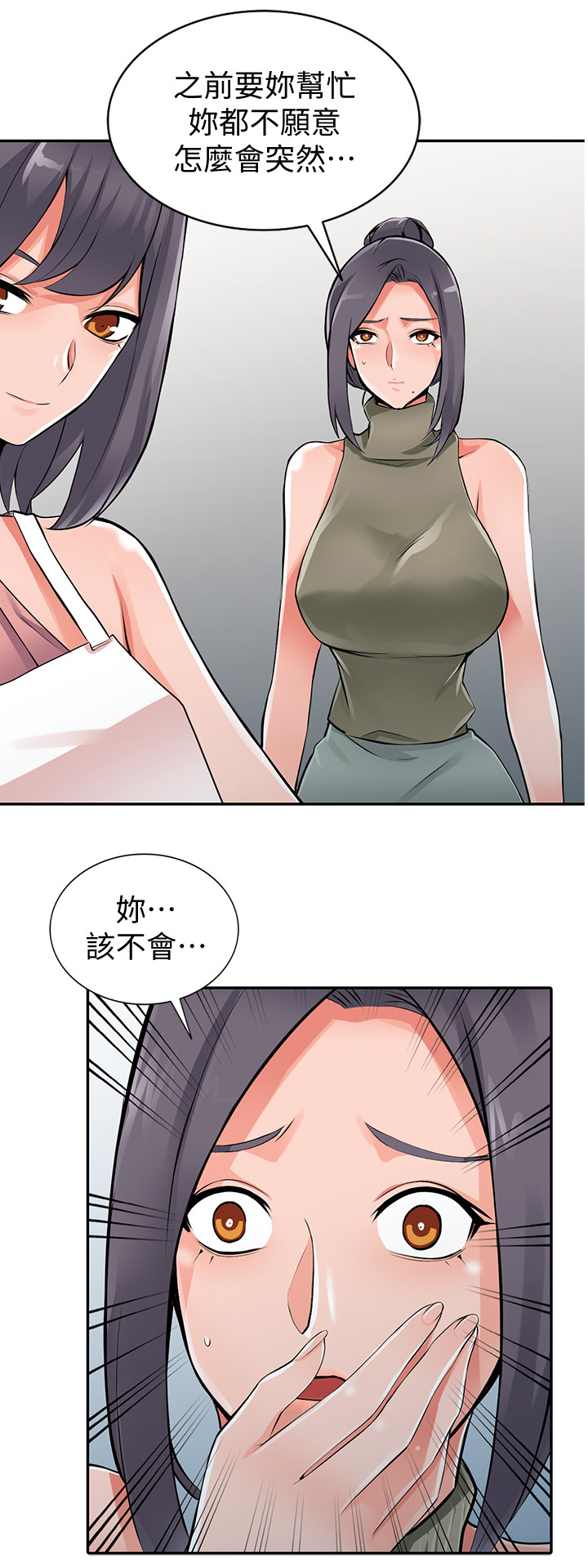 下放漫画,第42章：上钩4图