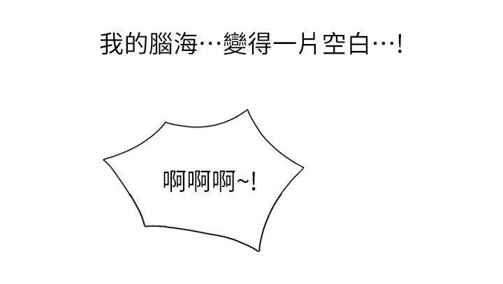 下放漫画,第22章：声音4图