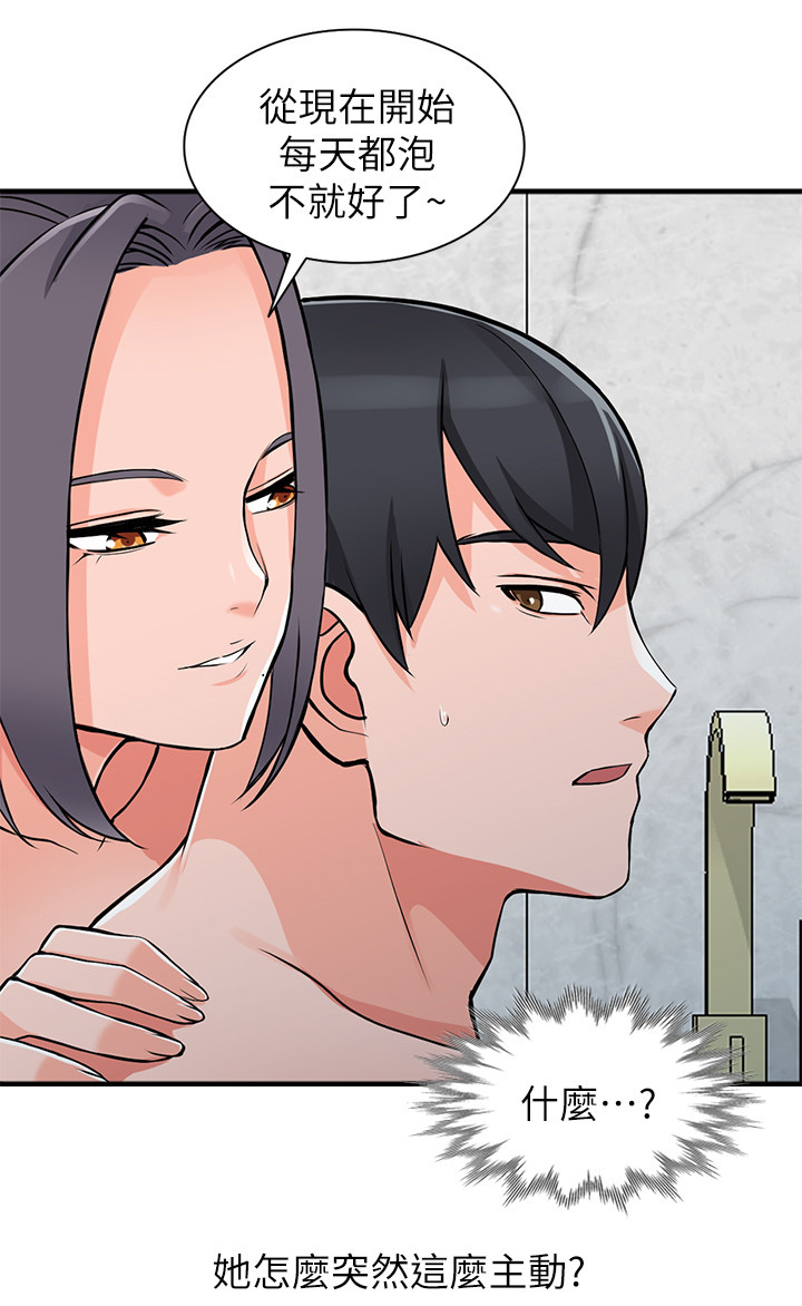 下放漫画,第33章：阿姨1图