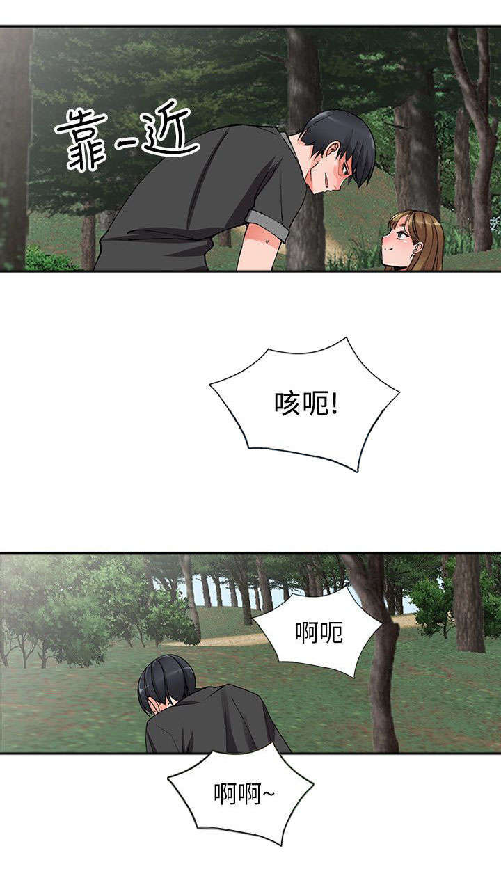 下放漫画,第21章：偷窥3图