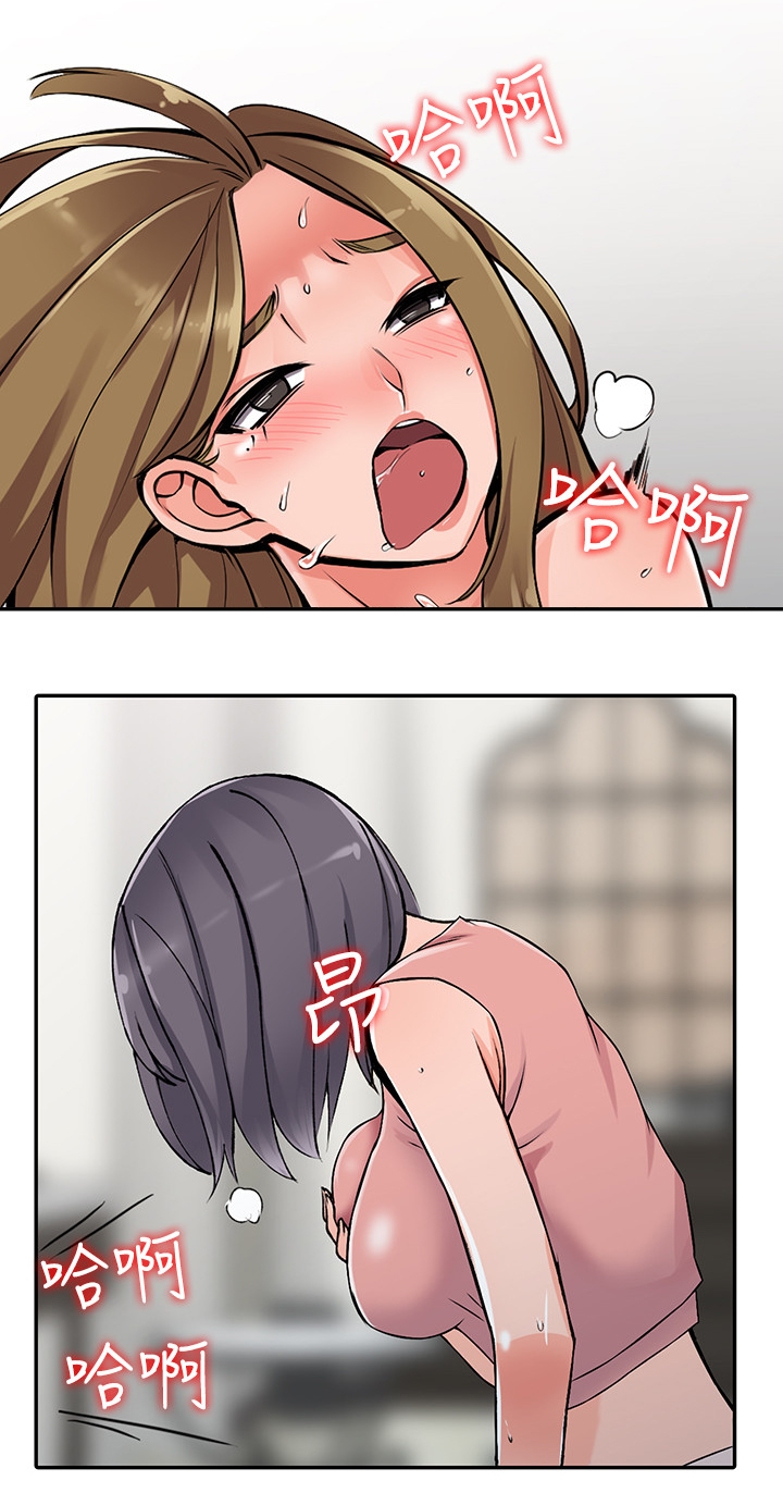 下放漫画,第40章：将计就计1图