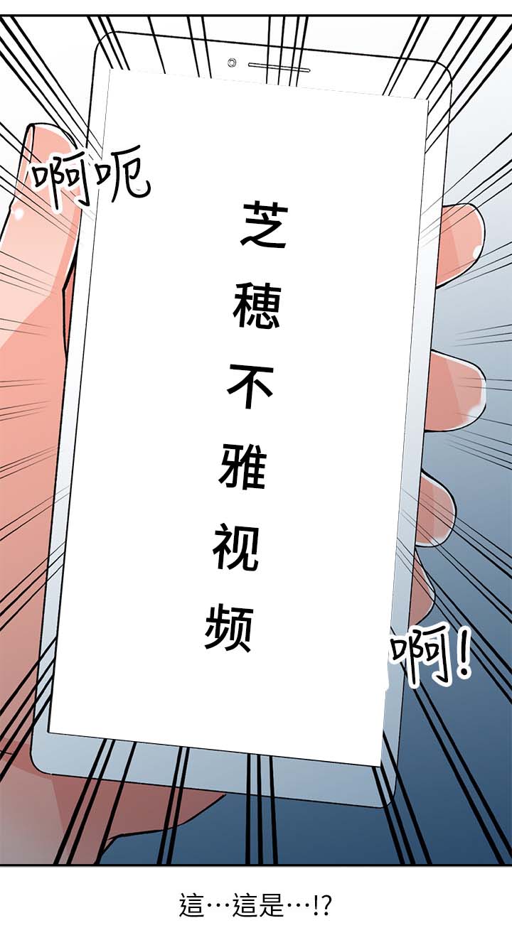 下放漫画,第27章：发现2图