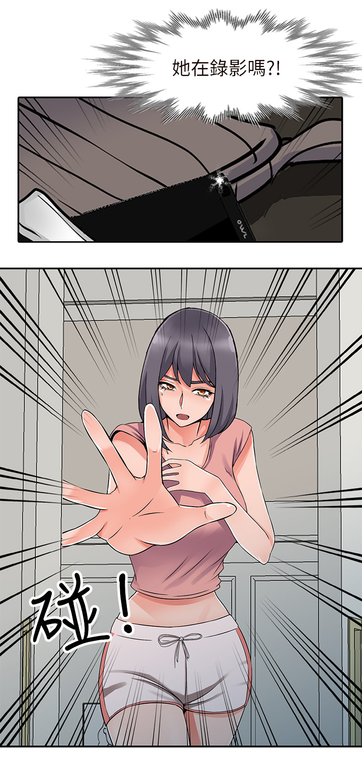 下放漫画,第40章：将计就计5图