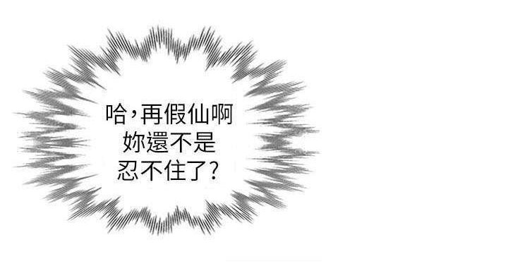 下放漫画,第23章：逃避3图