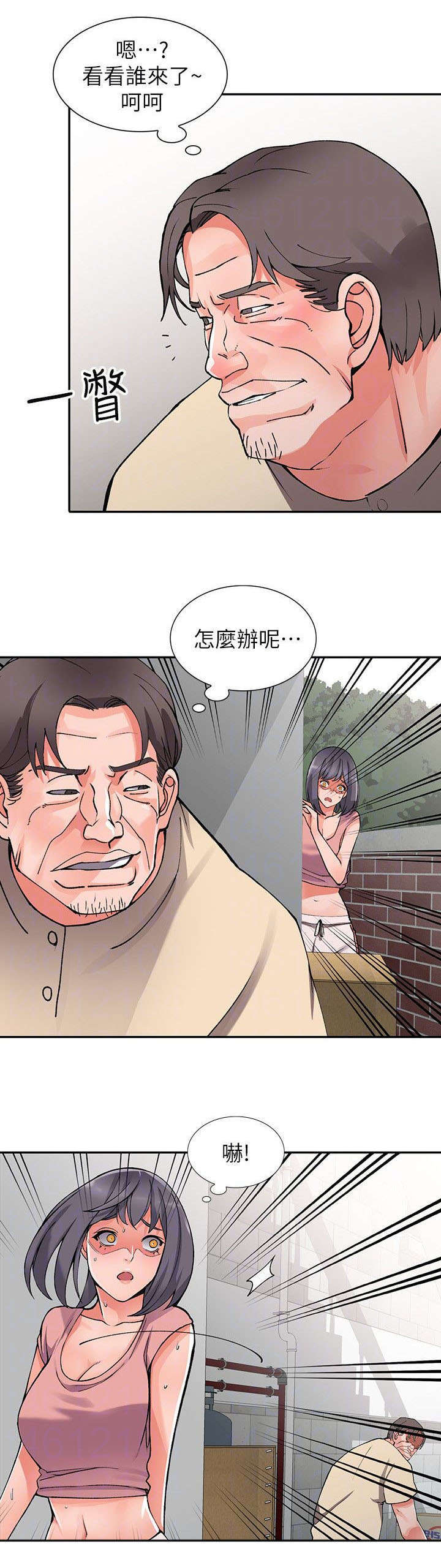 下放漫画,第23章：逃避5图
