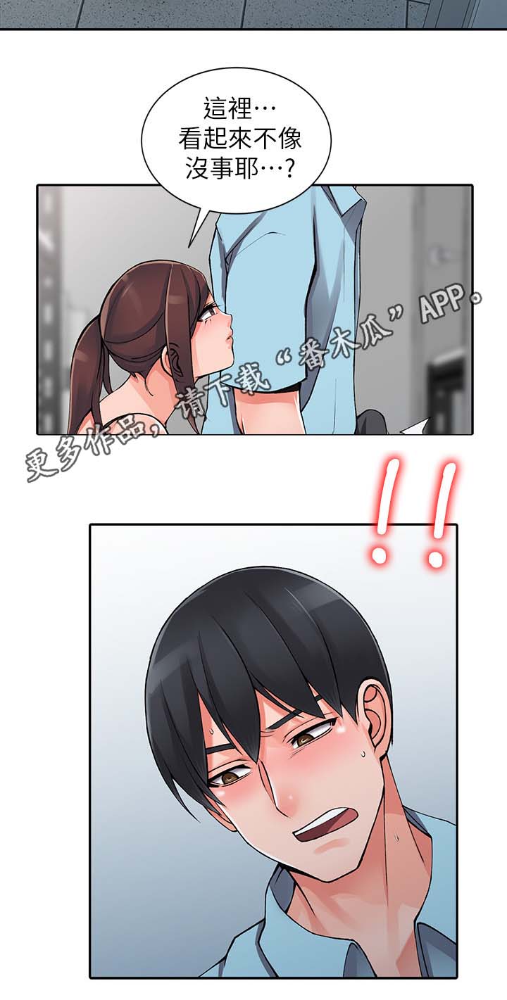 下放漫画,第29章：不用客气3图