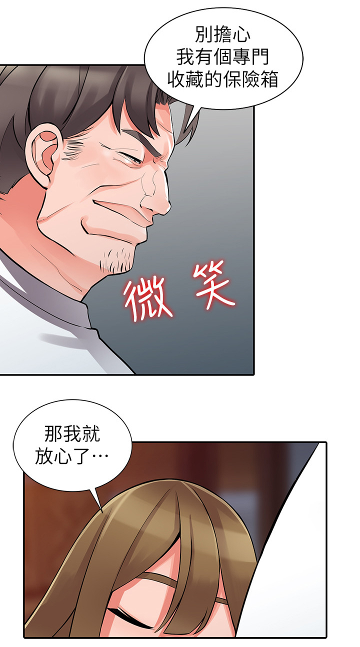 下放漫画,第43章：拖延时间2图