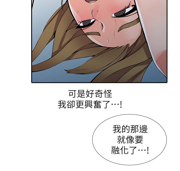 下放漫画,第27章：发现2图