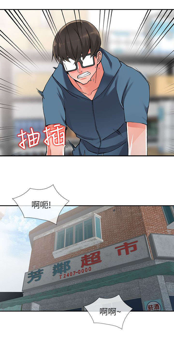 下放漫画,第18章：偷情1图