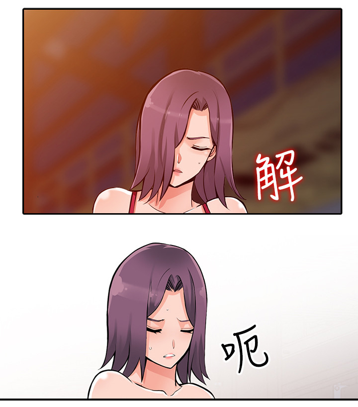 下放漫画,第44章：配合3图