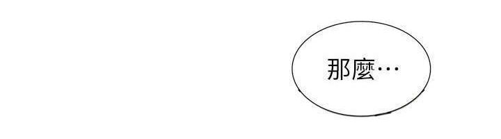 下放漫画,第24章：胁迫5图