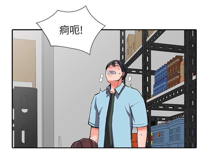下放漫画,第30章：意外撞见1图