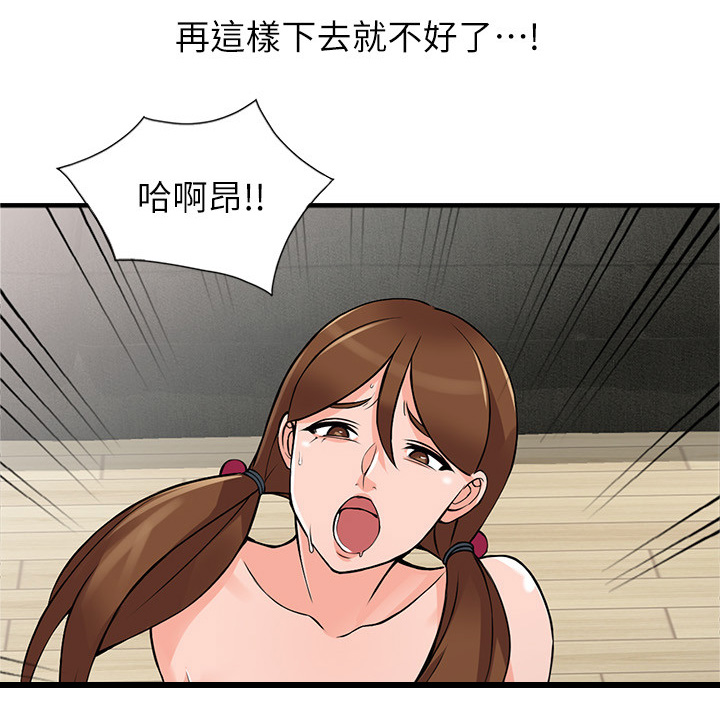 下放漫画,第31章：广播室5图