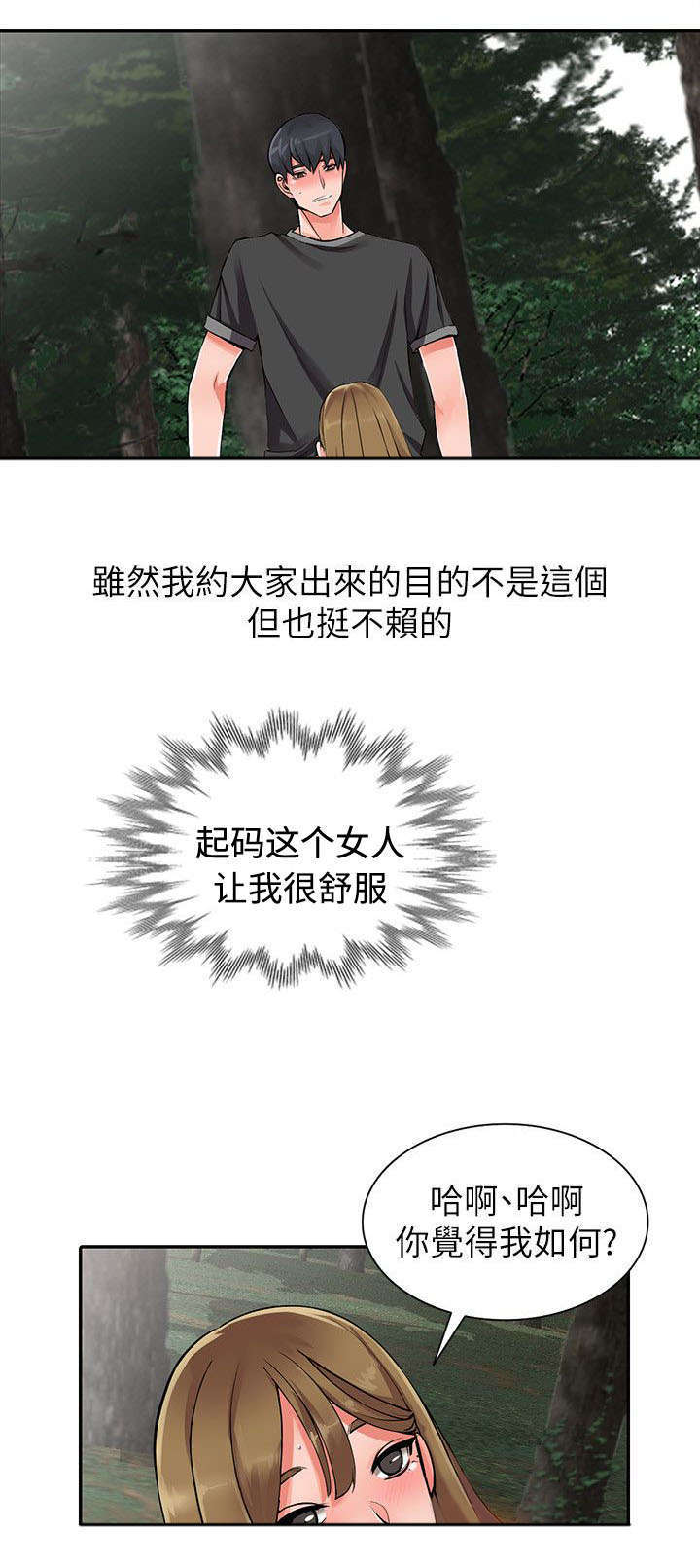 下放青年电视剧漫画,第15章：请求1图