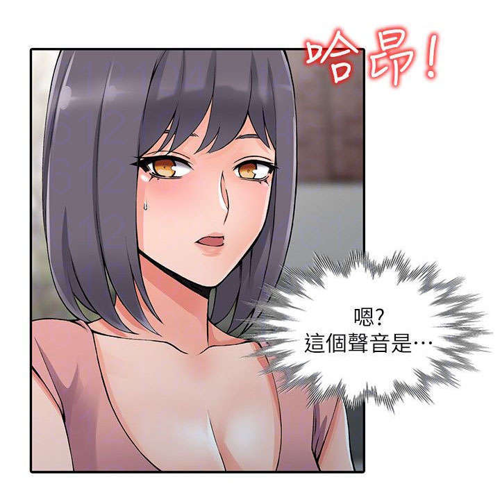 下放漫画,第23章：逃避3图