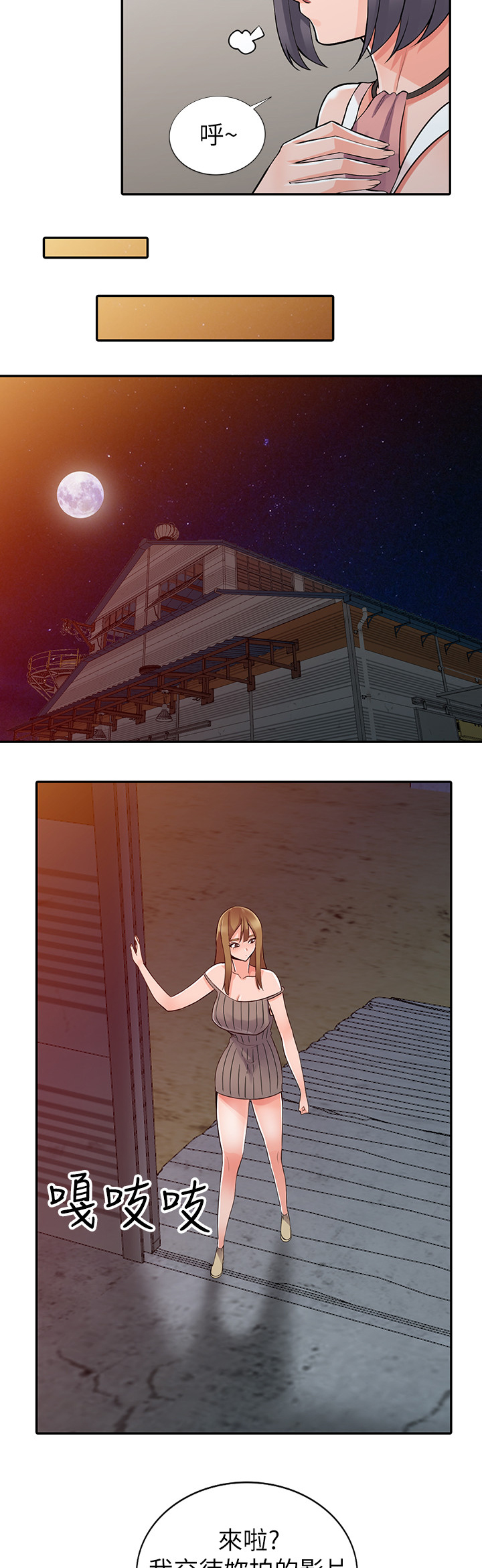 下放漫画,第42章：上钩3图