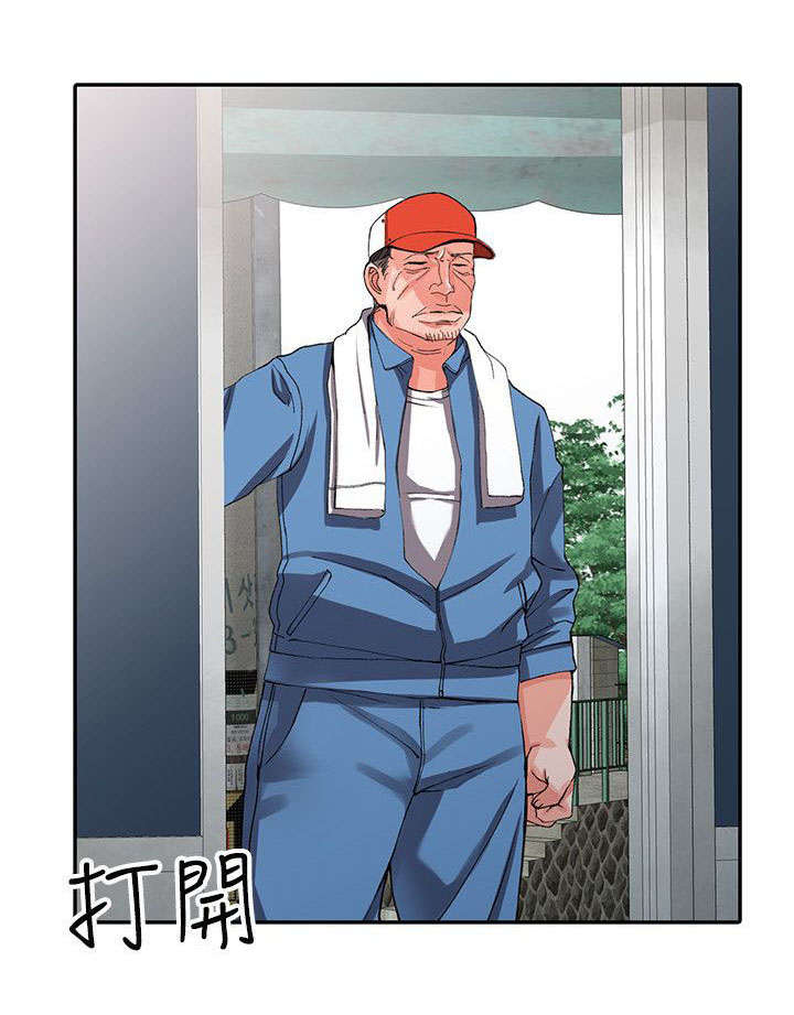 下放漫画,第19章：打发1图